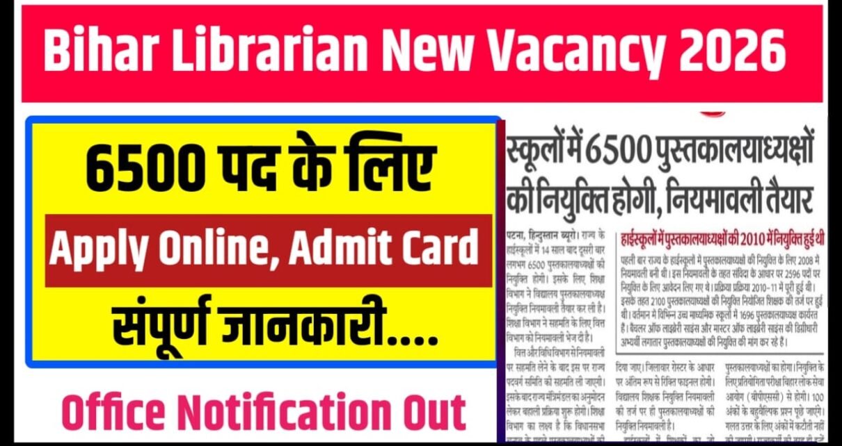Bihar Librarian New Vacancy 2026