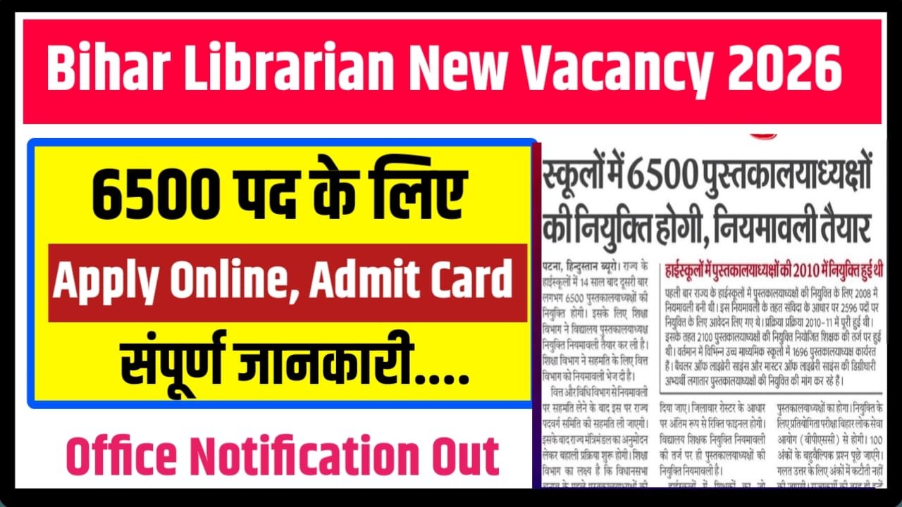 Bihar Librarian New Vacancy 2026