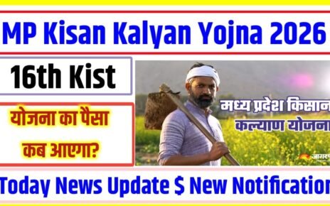 MP Kisan Kalyan 16th kist Yojana installment Ka Paisa Kab Aaega