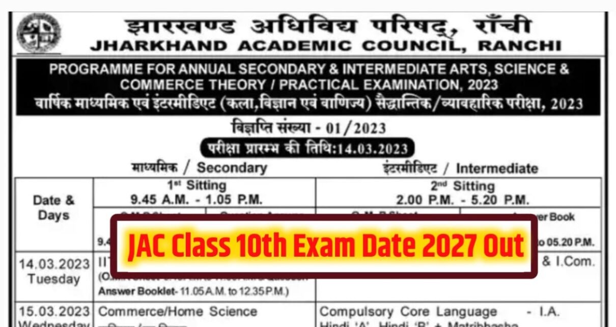 Jharkhand Board Class 10th Exam 2027 Kab Hoga