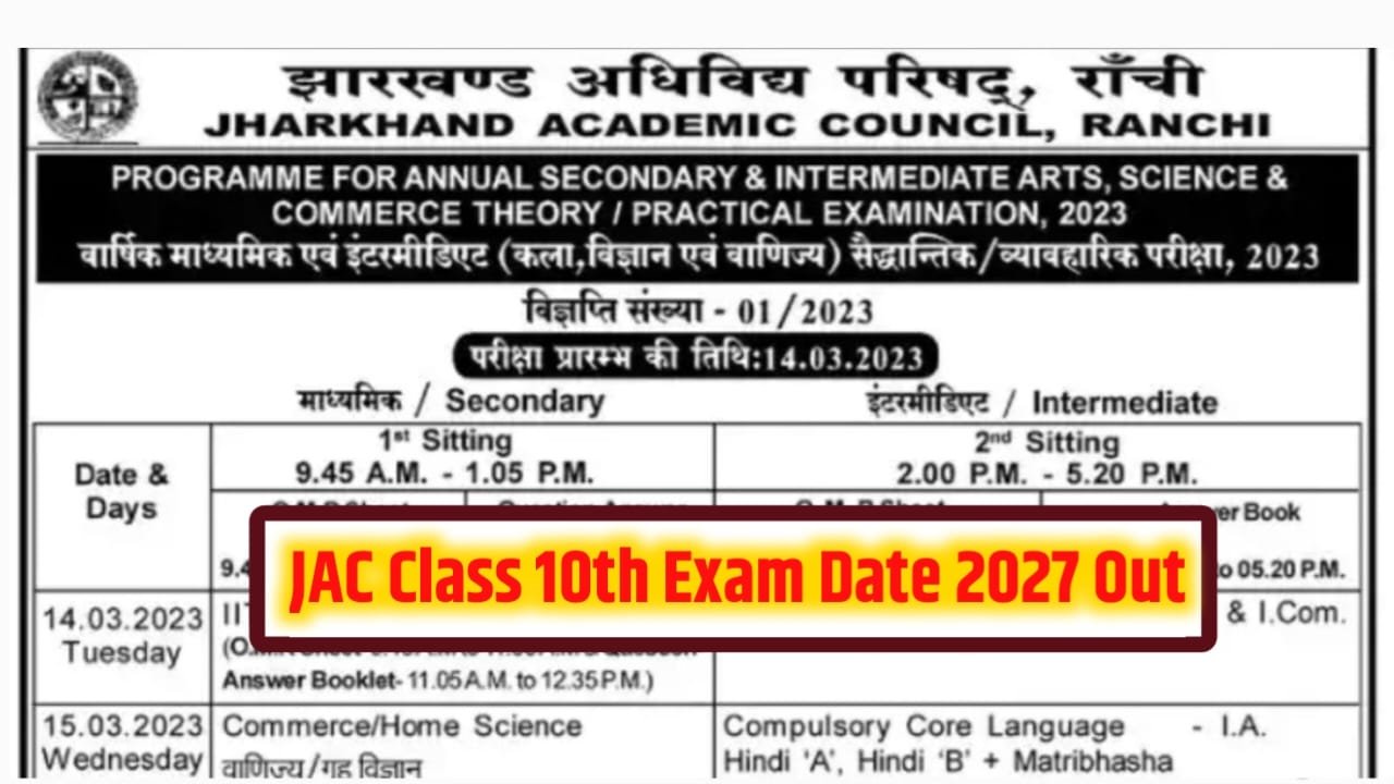 Jharkhand Board Class 10th Exam 2027 Kab Hoga