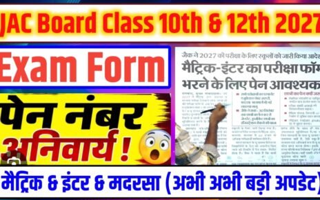 JAC Board Class 10th & 12th Exam Form 2027 Kab Bhara Jaayega New Update