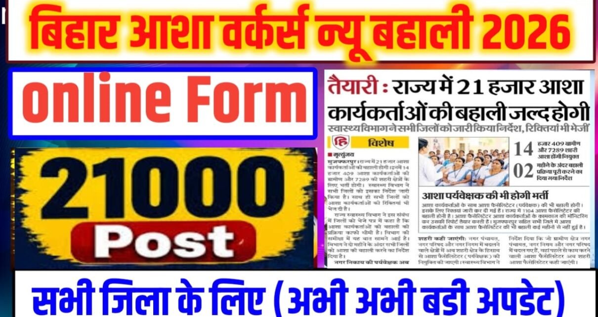 Bihar ASHA Vacancy 2026 Online Date