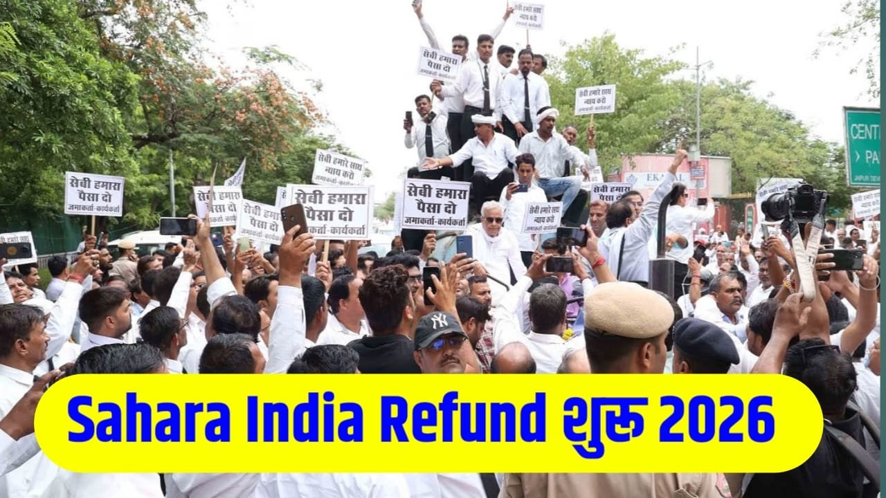 Sahara india Refund Kab Milega 2026