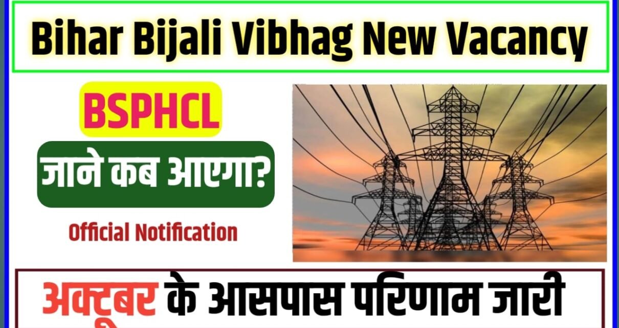 Bihar Bijali Vibhag New Vecancy 2026