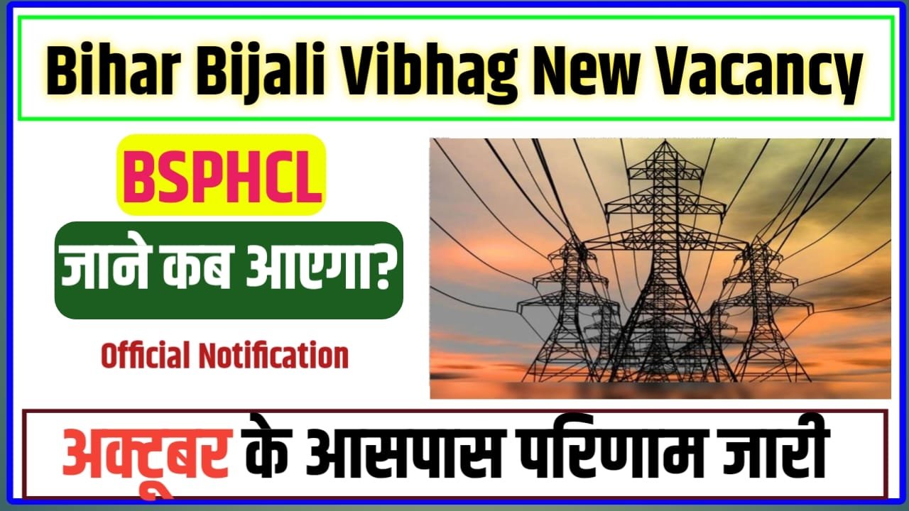 Bihar Bijali Vibhag New Vecancy 2026