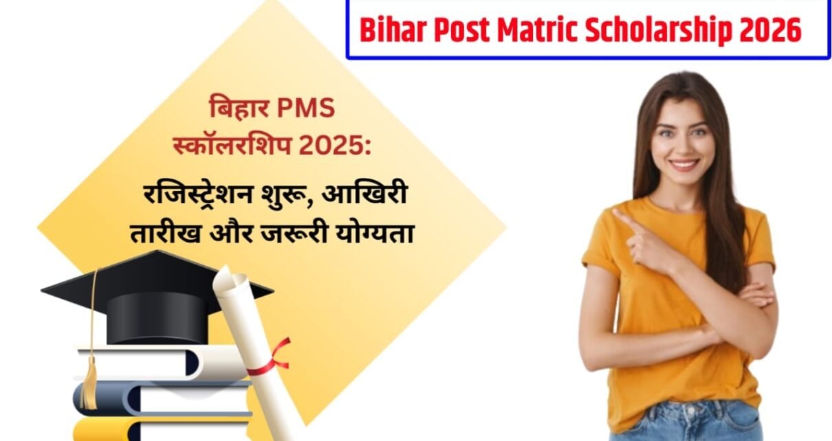 Bihar Post Matric Scholarship 2026 - 27
