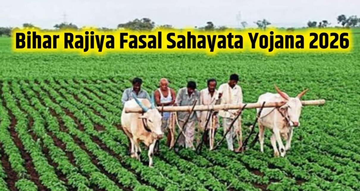 Bihar Rajiya Fasal Sahayata Yojana 2026