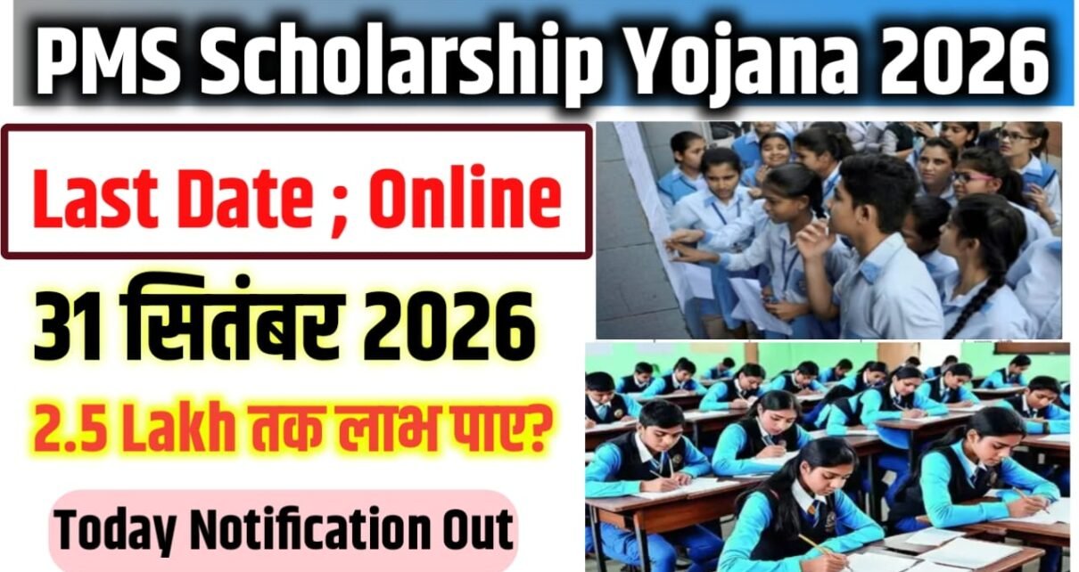 Bihar postometric scholarship 2026 Payment Kab Milega
