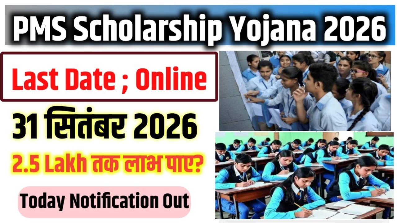 Bihar postometric scholarship 2026 Payment Kab Milega
