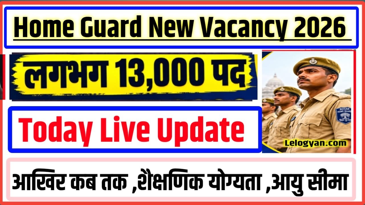 Bihar Home Guard New Vacancy Kab Aayegi 2026 