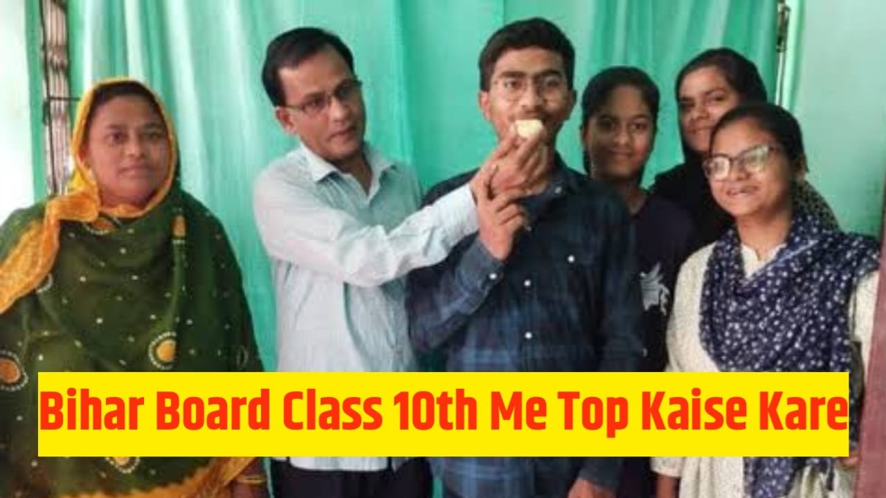 Bihar Board Class 10th Exam Mein 450 ank Kaise Laen